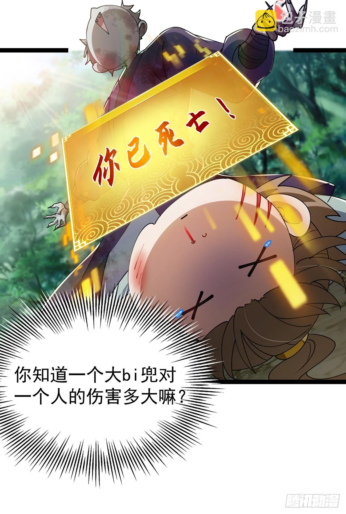 081 从此以后有师父了。(1/2)-第83话