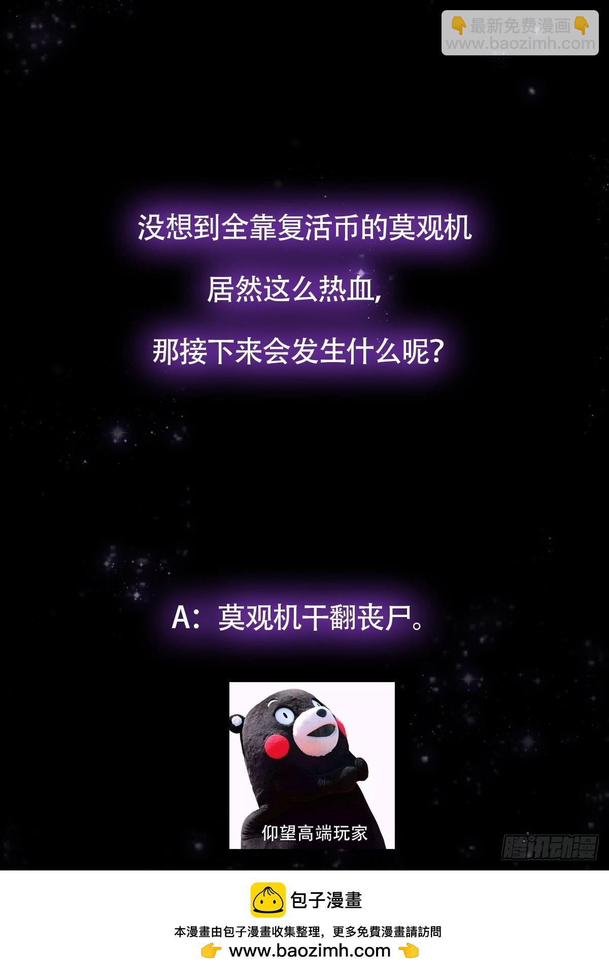 081 从此以后有师父了。(1/2)-第83话