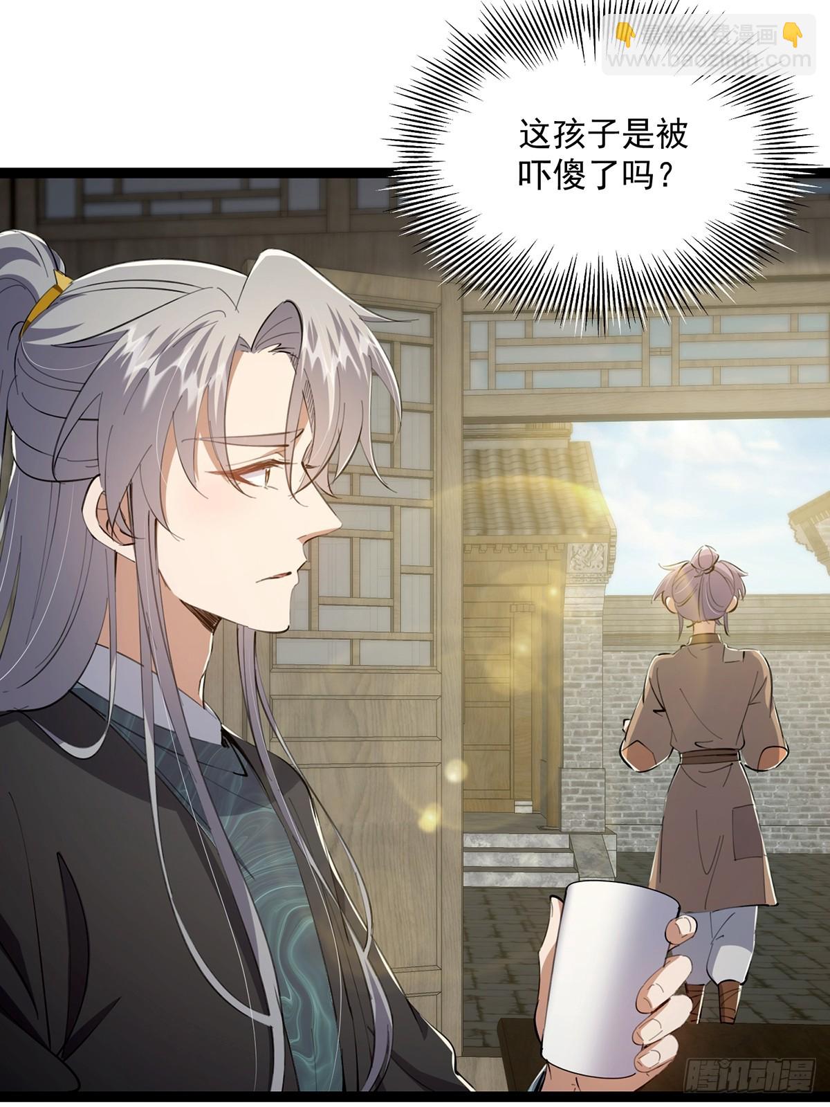 081 从此以后有师父了。(1/2)-第83话