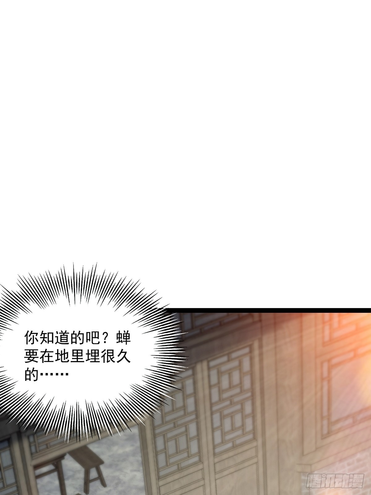 081 从此以后有师父了。(1/2)-第83话