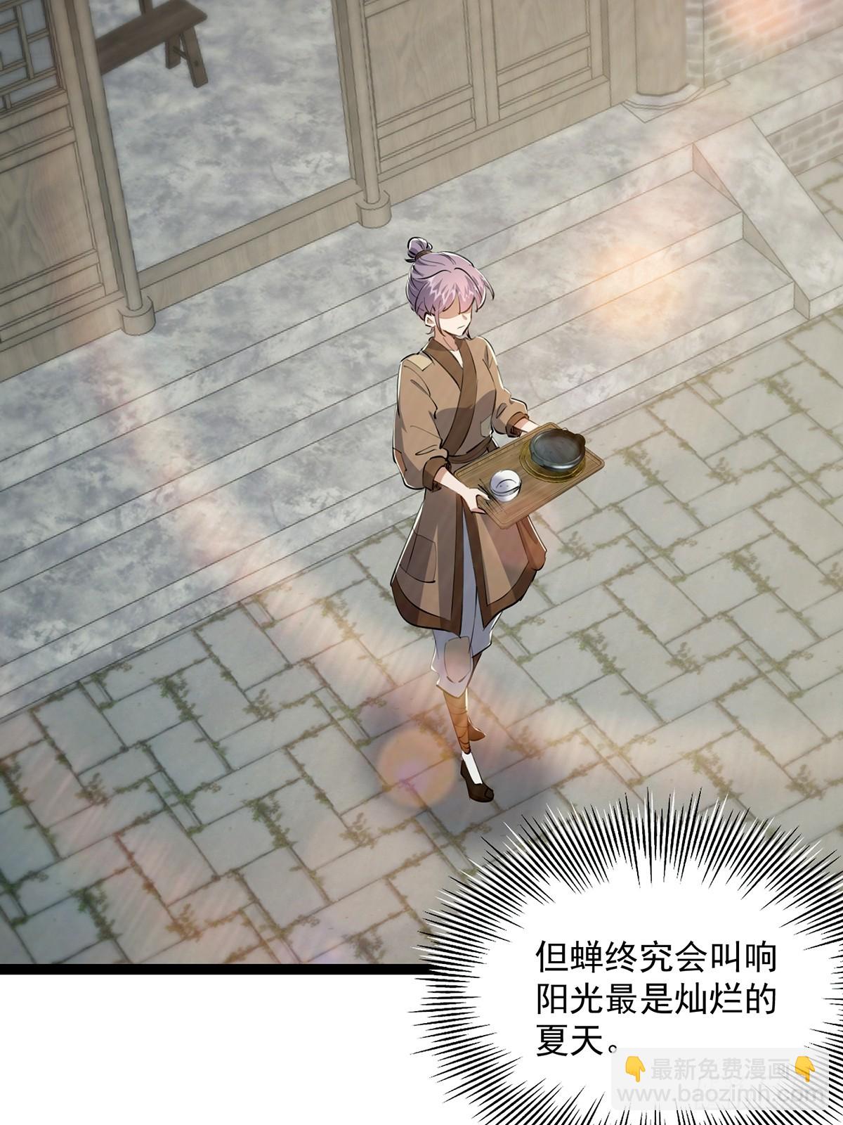 081 从此以后有师父了。(1/2)-第83话