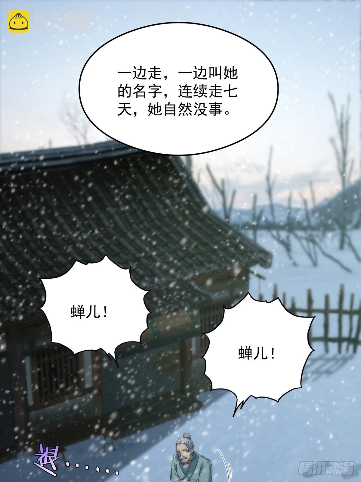 083 喊哑了嗓子之后&hellip;&hellip;(1/2)-第85话