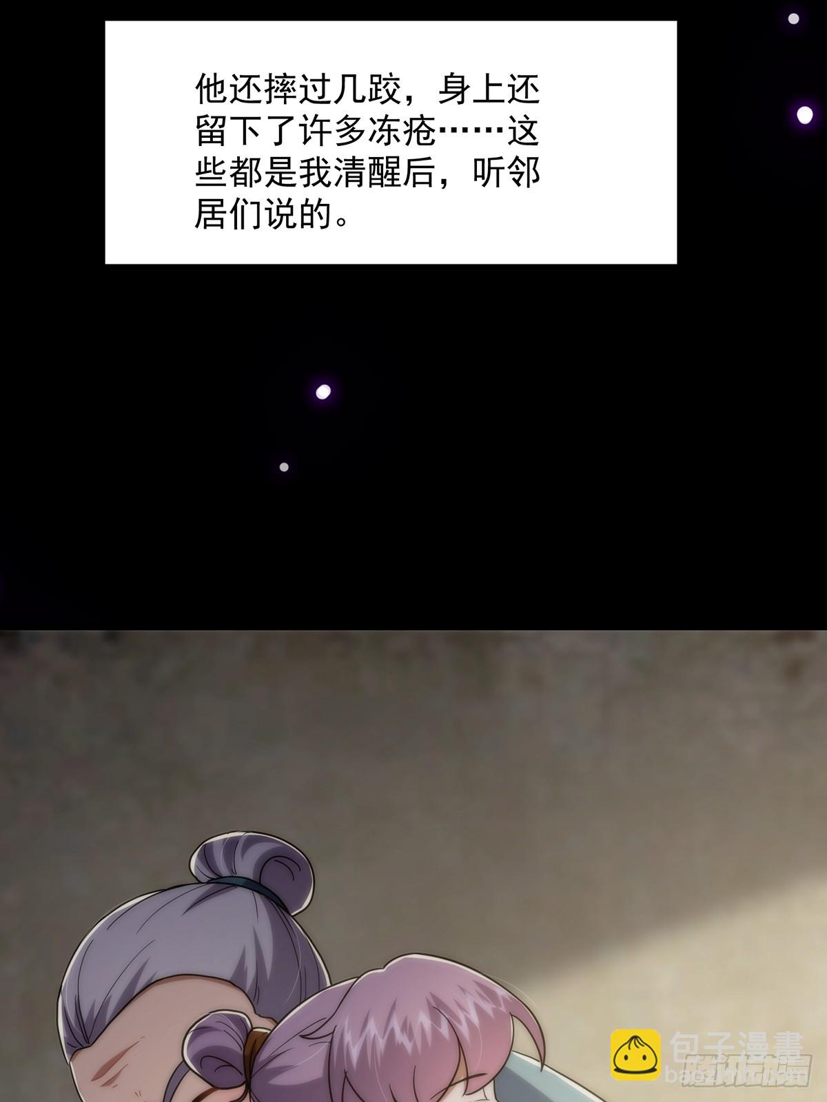 083 喊哑了嗓子之后&hellip;&hellip;(1/2)-第85话