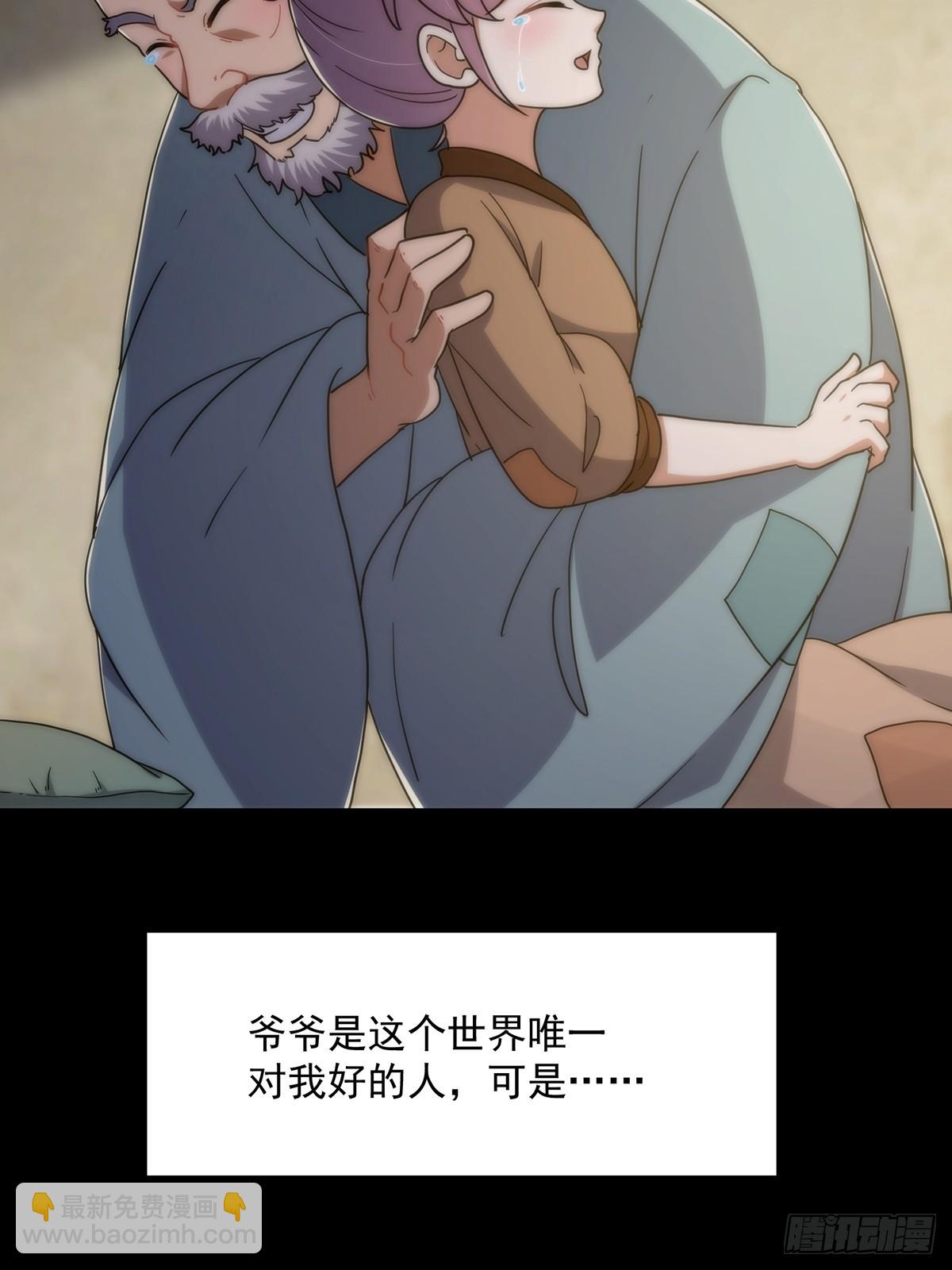 083 喊哑了嗓子之后&hellip;&hellip;(1/2)-第85话