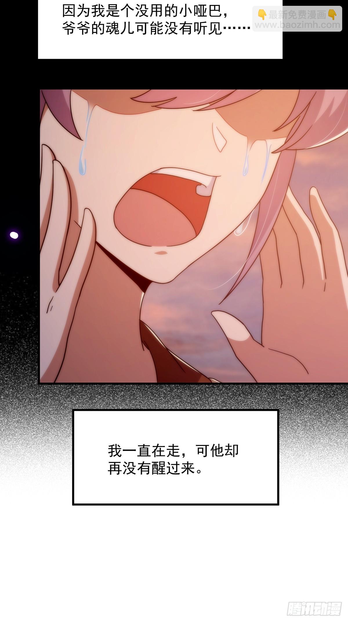 083 喊哑了嗓子之后&hellip;&hellip;(1/2)-第85话