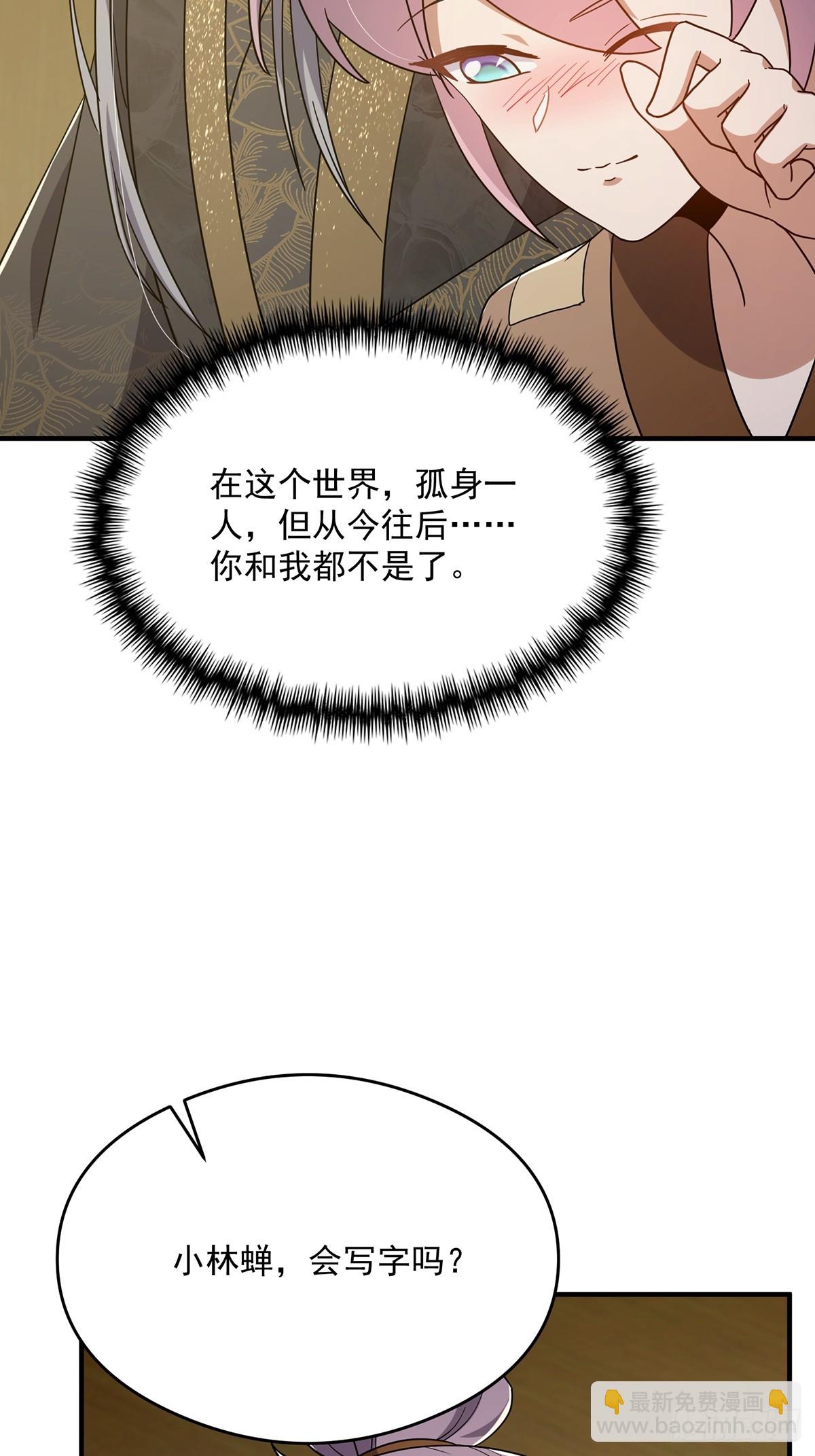 083 喊哑了嗓子之后&hellip;&hellip;(1/2)-第85话