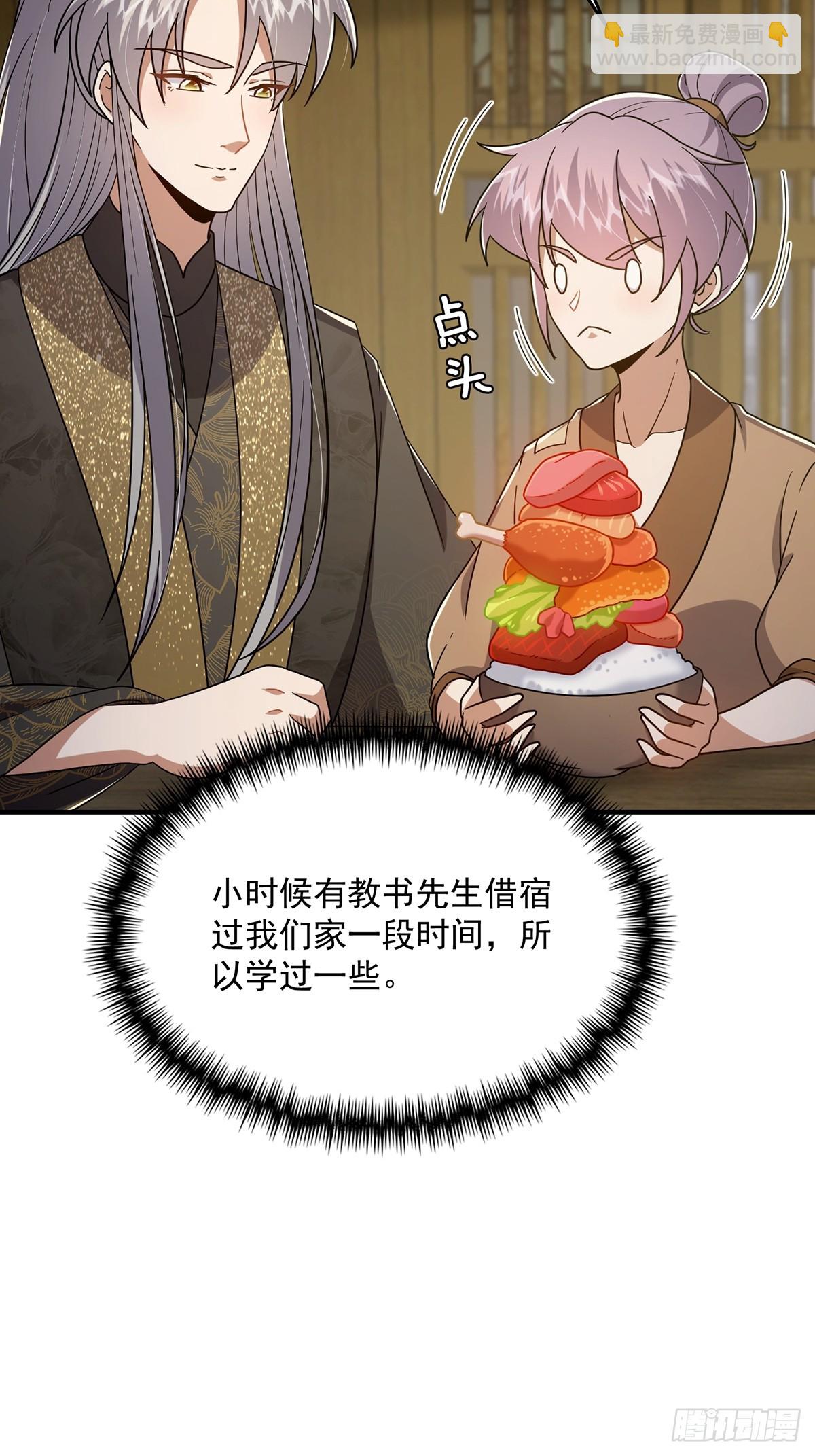 083 喊哑了嗓子之后&hellip;&hellip;(1/2)-第85话