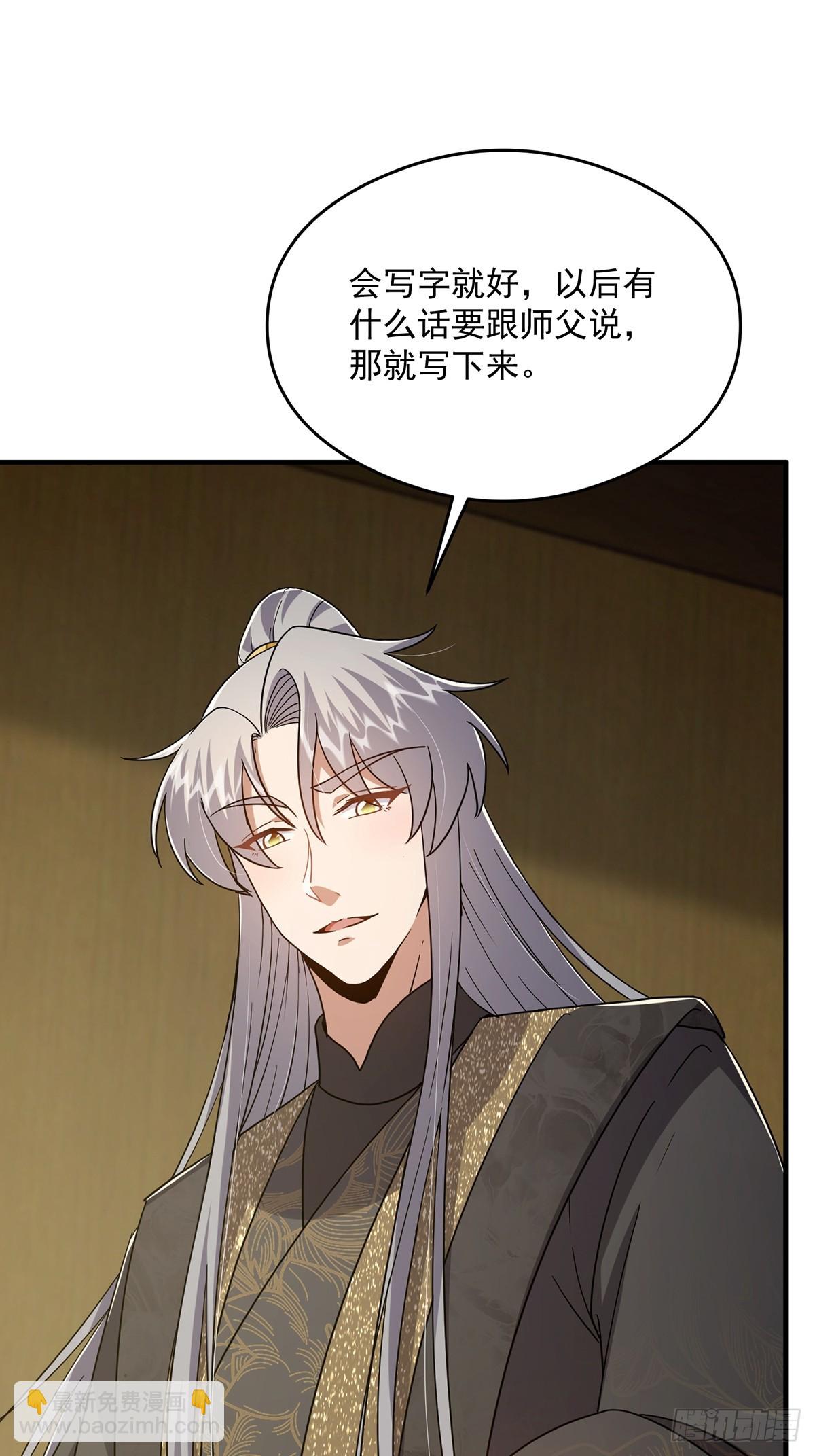 083 喊哑了嗓子之后&hellip;&hellip;(1/2)-第85话