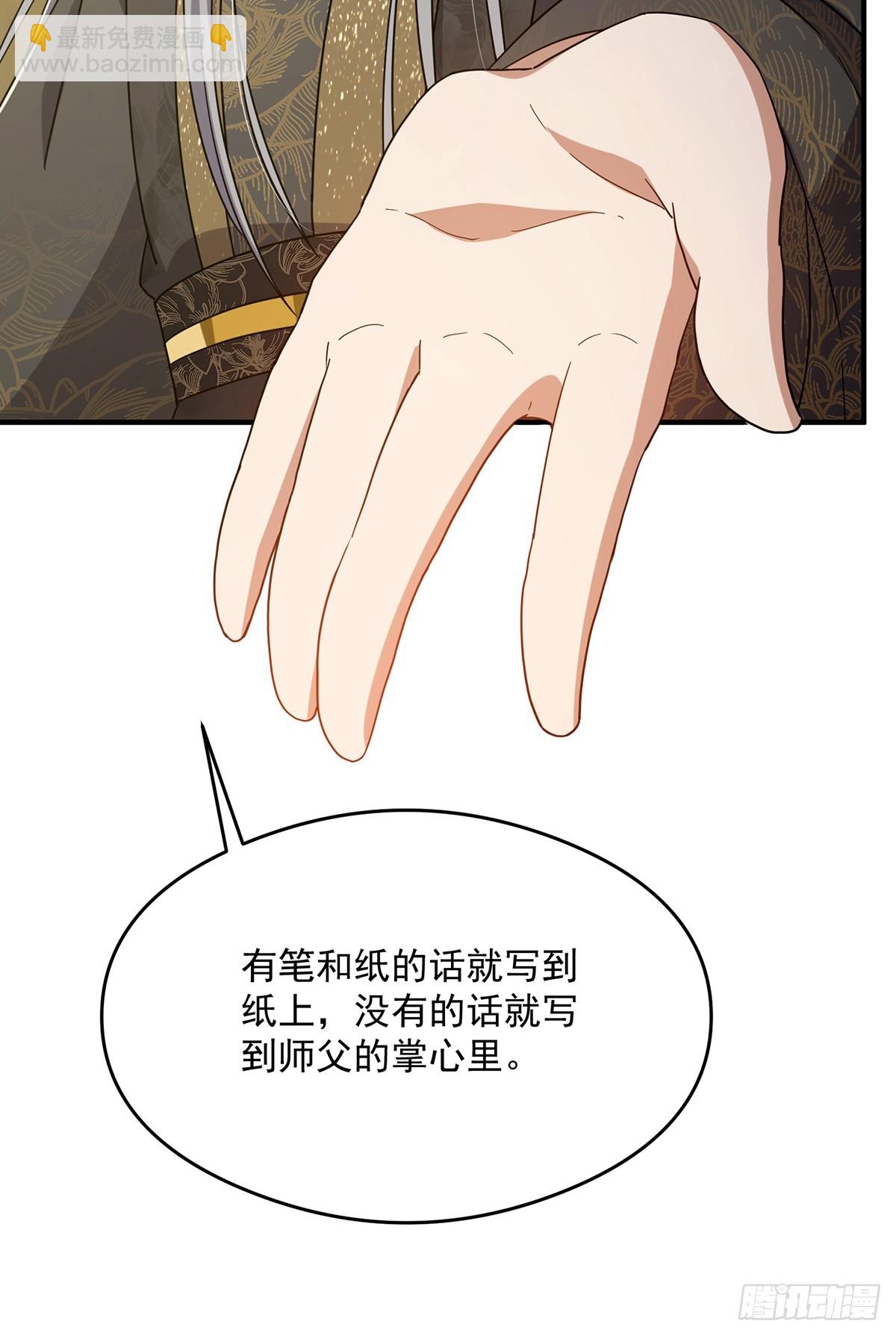 083 喊哑了嗓子之后&hellip;&hellip;(1/2)-第85话