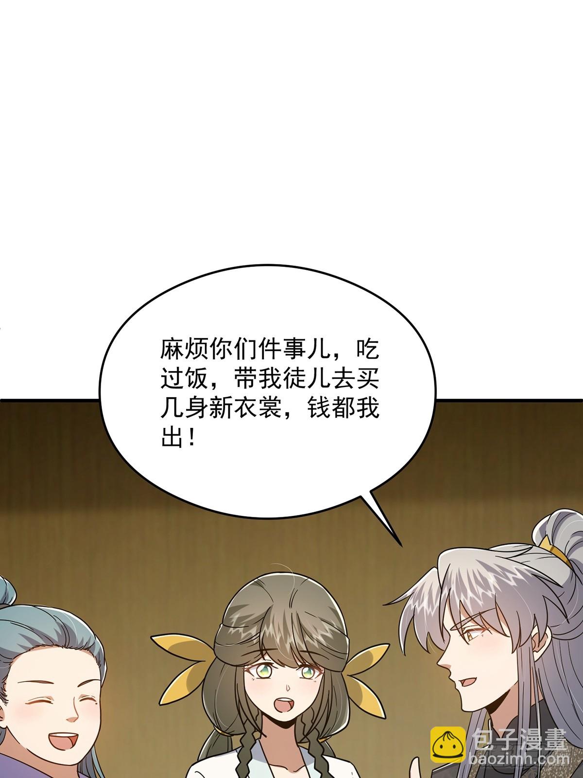 083 喊哑了嗓子之后&hellip;&hellip;(1/2)-第85话