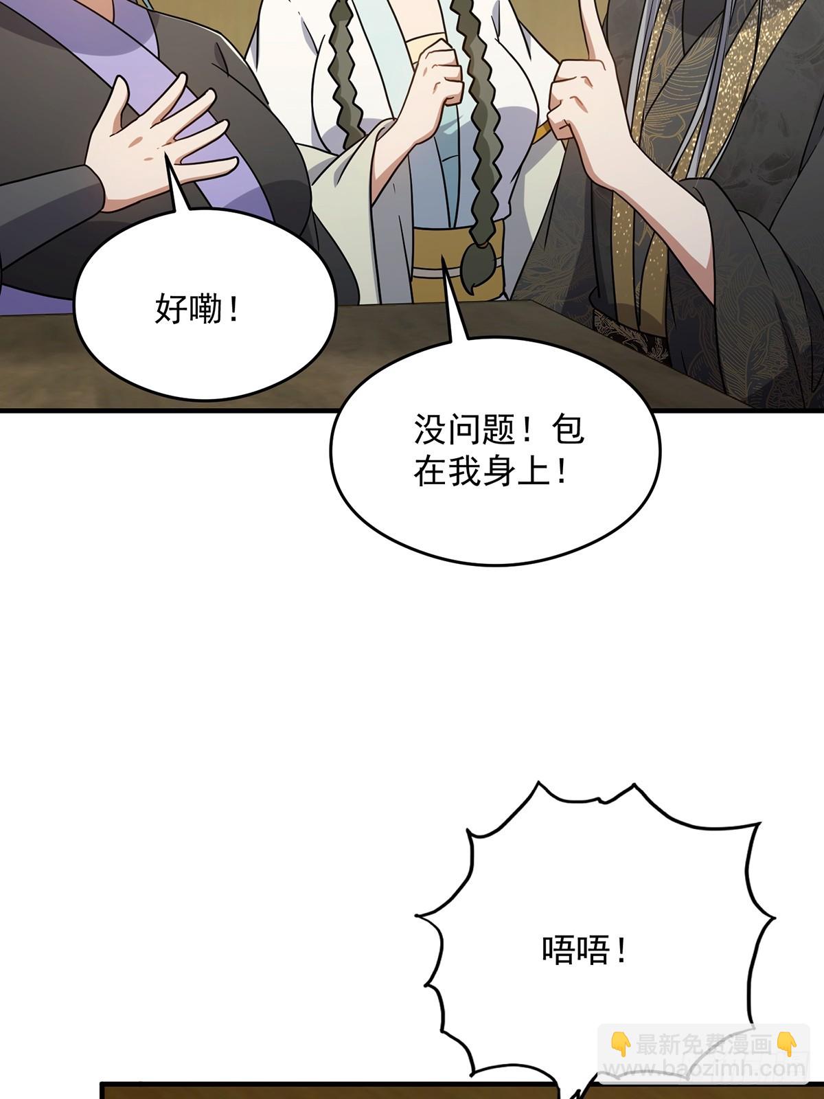 083 喊哑了嗓子之后&hellip;&hellip;(1/2)-第85话