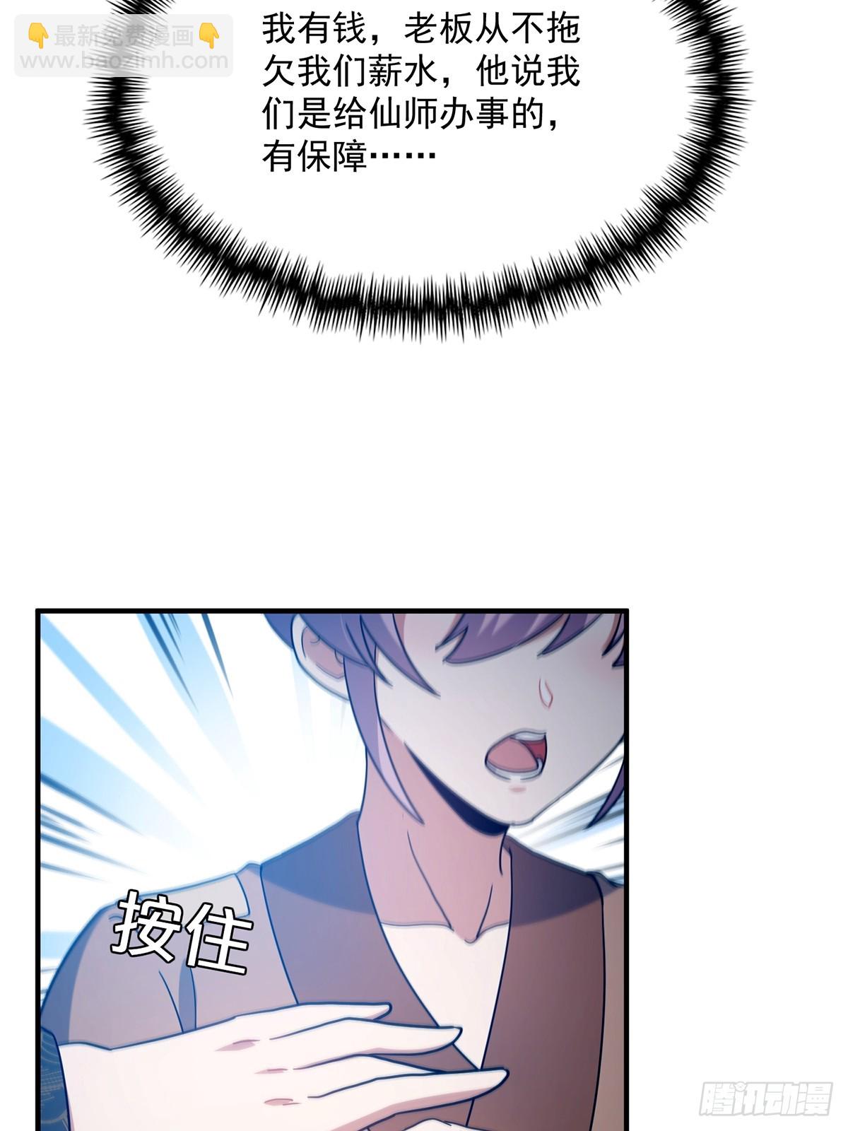 083 喊哑了嗓子之后&hellip;&hellip;(1/2)-第85话