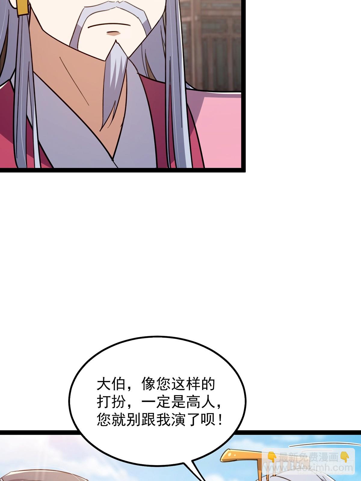 085 路浔的威慑力(1/2)-第87话