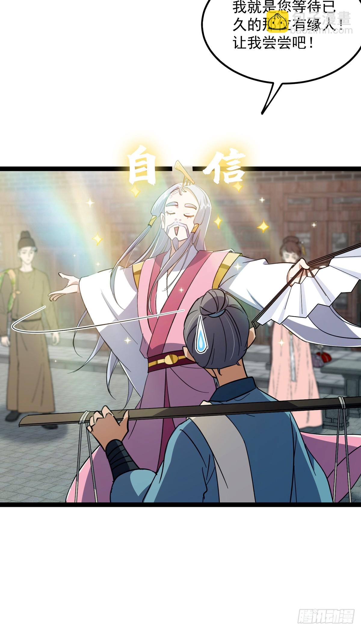 085 路浔的威慑力(1/2)-第87话