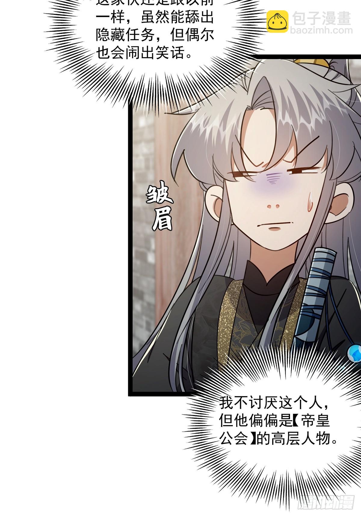 085 路浔的威慑力(1/2)-第87话