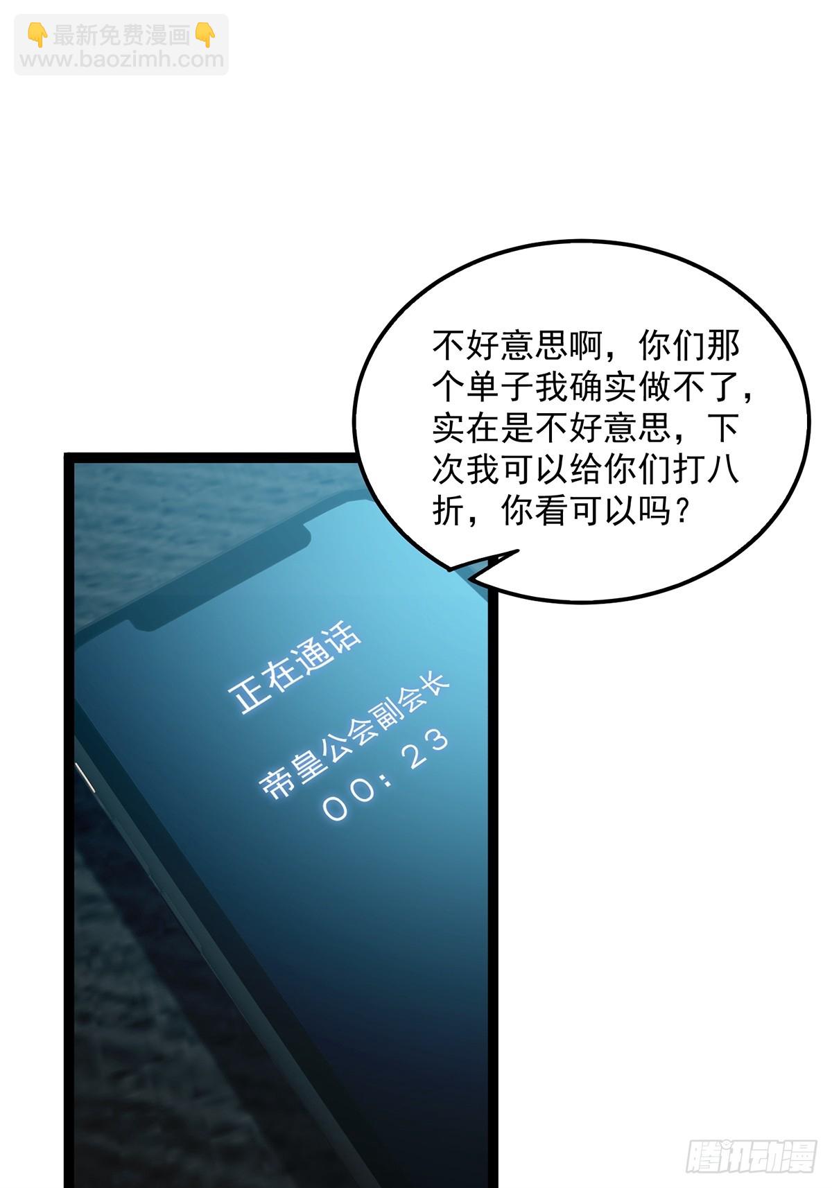 這號有毒 - 085 路潯的威懾力(1/2) - 7