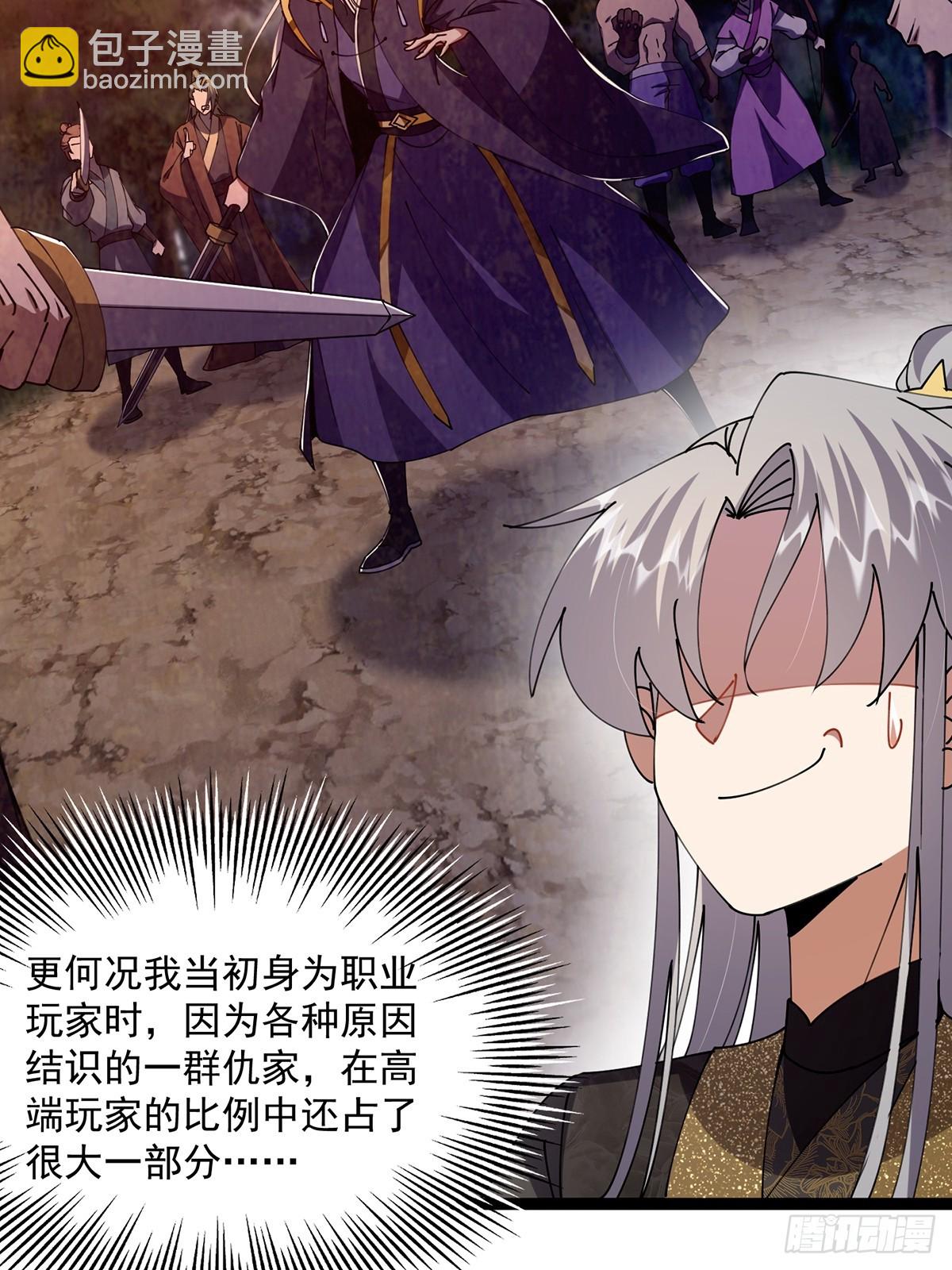 085 路浔的威慑力(1/2)-第87话