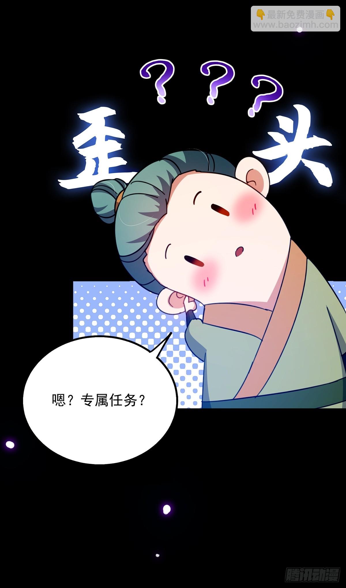 087 师徒就该亲密无间(1/2)-第89话