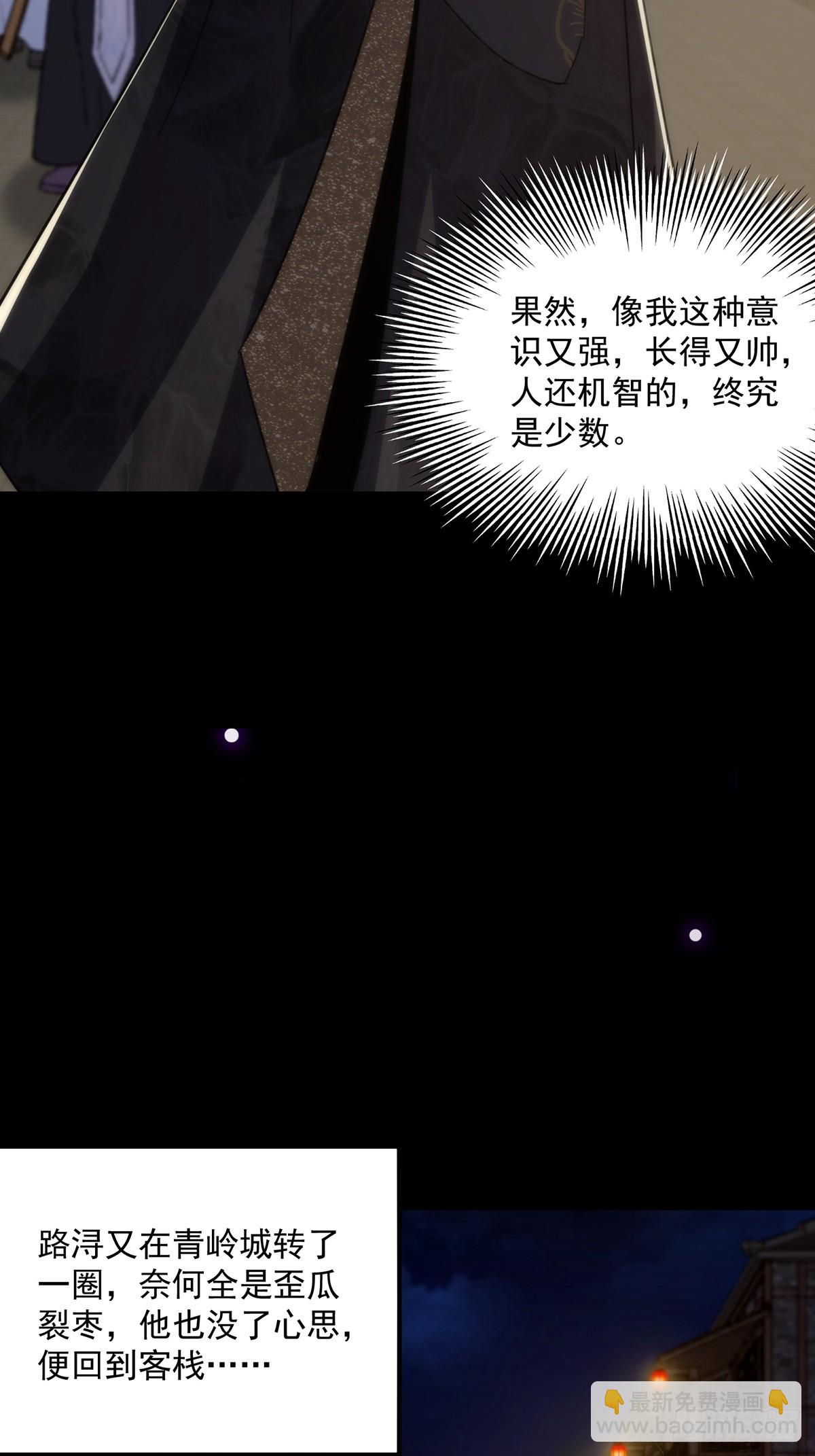 087 师徒就该亲密无间(1/2)-第89话