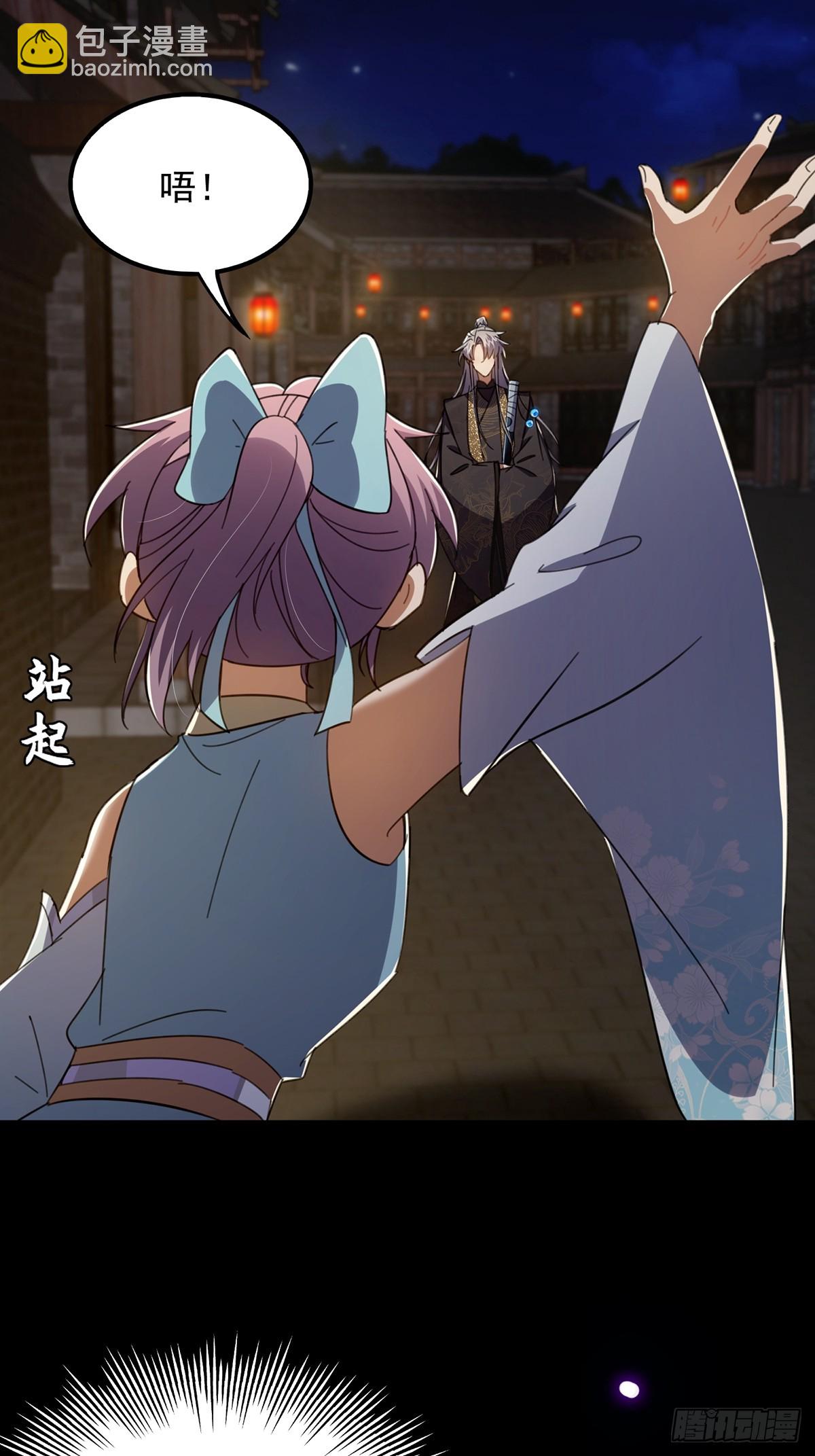 087 师徒就该亲密无间(1/2)-第89话