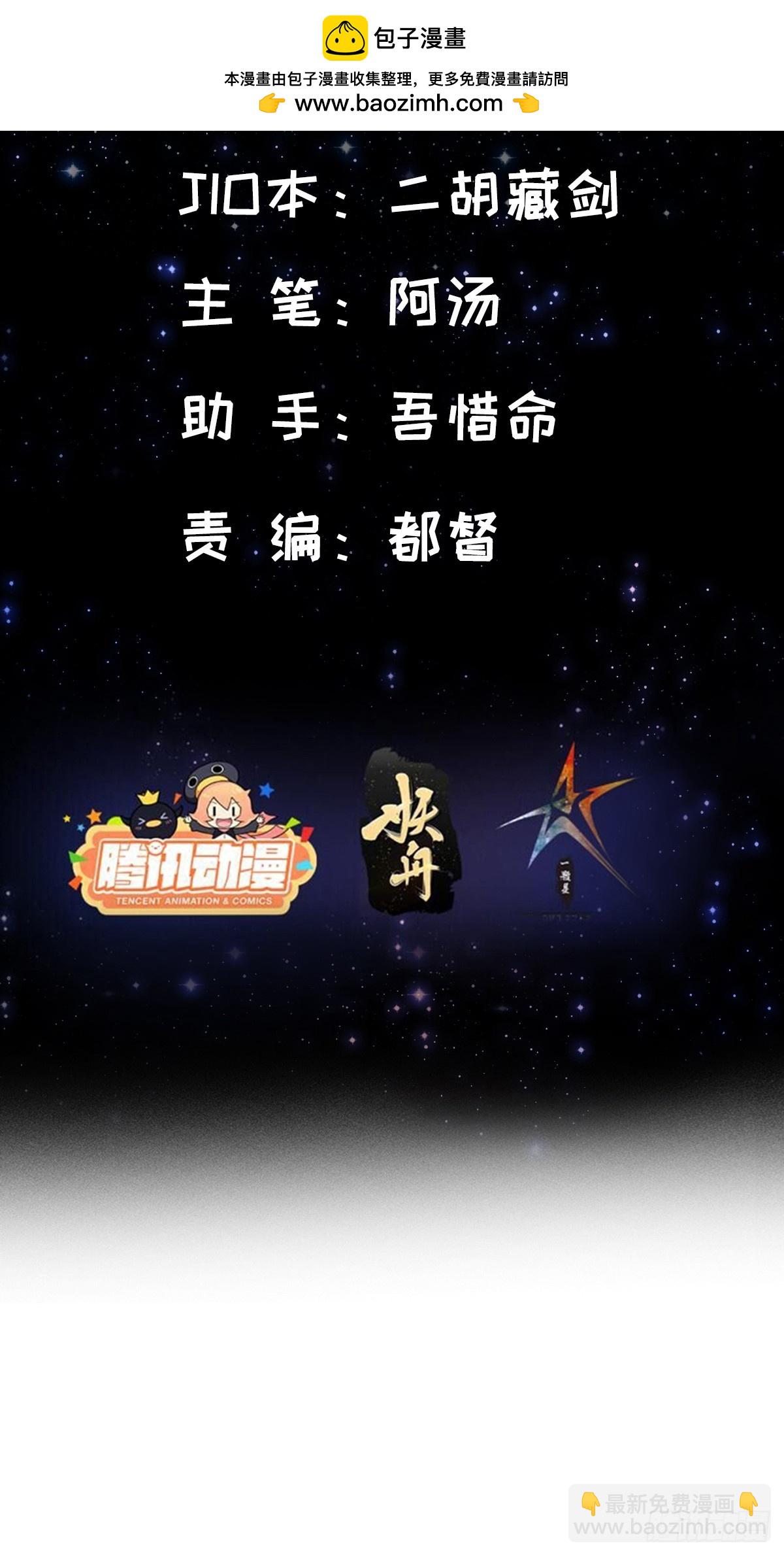 087 师徒就该亲密无间(1/2)-第89话