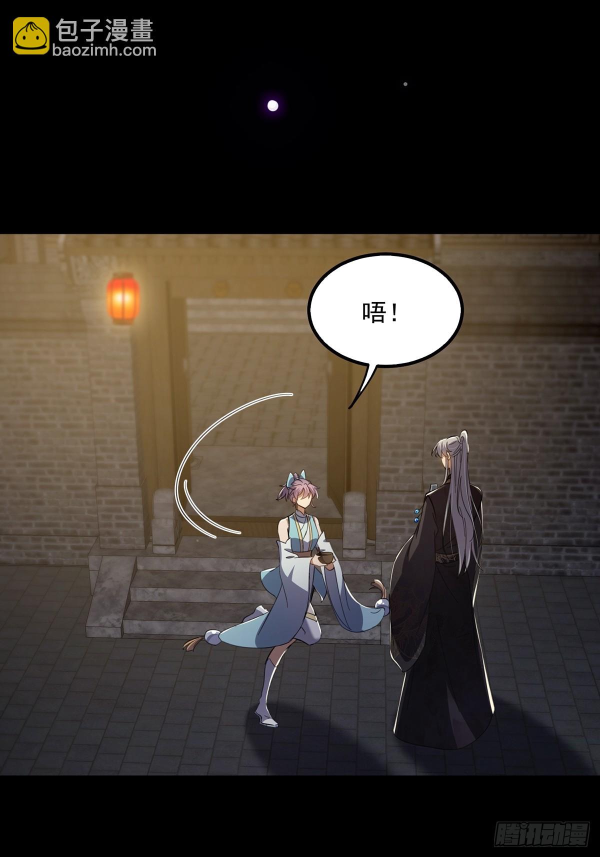 087 师徒就该亲密无间(1/2)-第89话