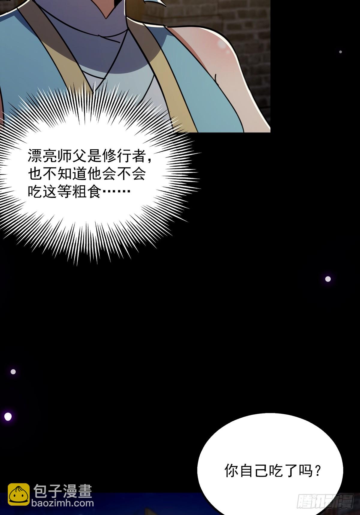 087 师徒就该亲密无间(1/2)-第89话