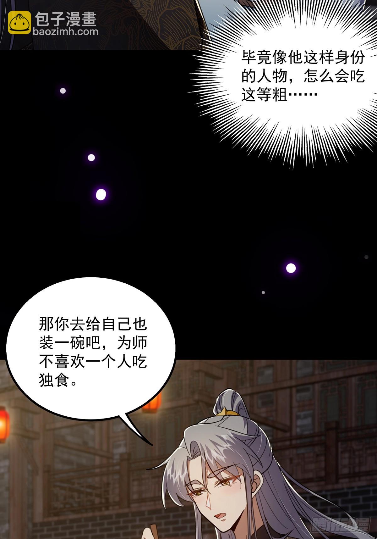 087 师徒就该亲密无间(1/2)-第89话