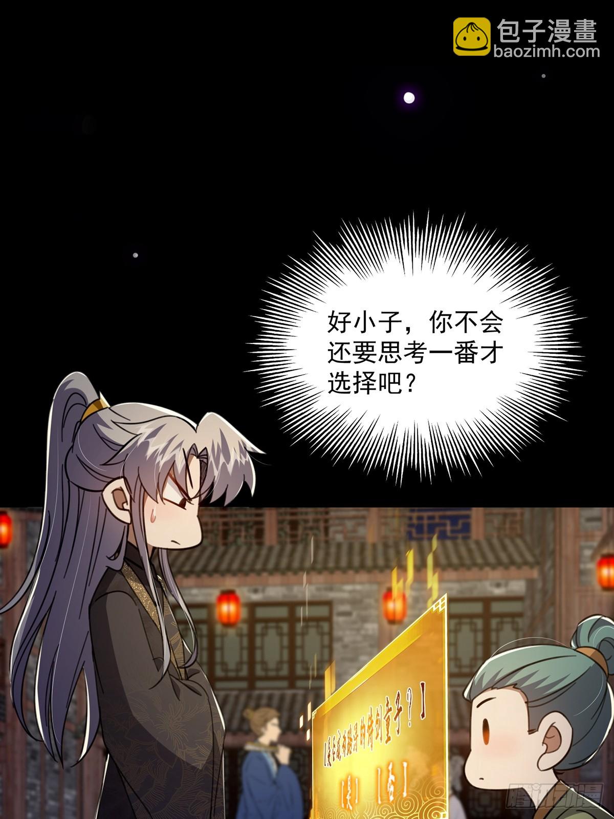 这号有毒 - 087 师徒就该亲密无间(1/2) - 3