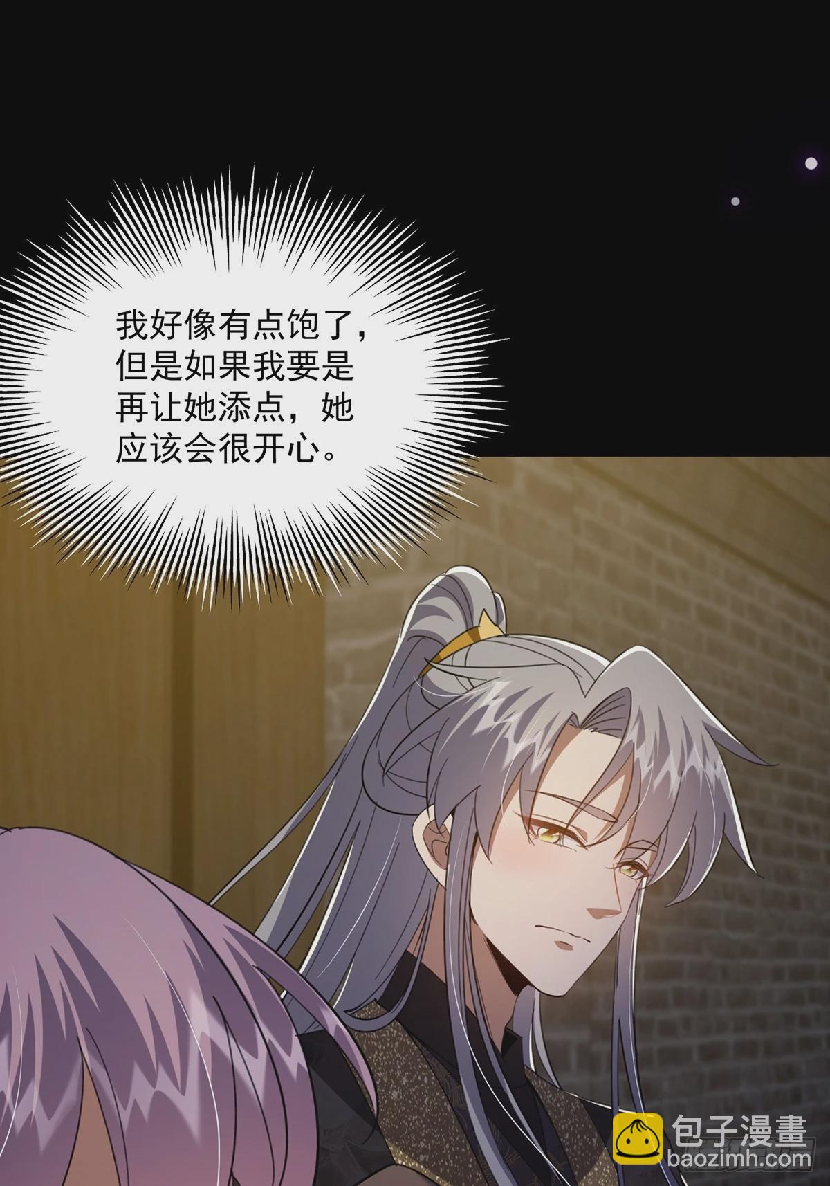 087 师徒就该亲密无间(1/2)-第89话