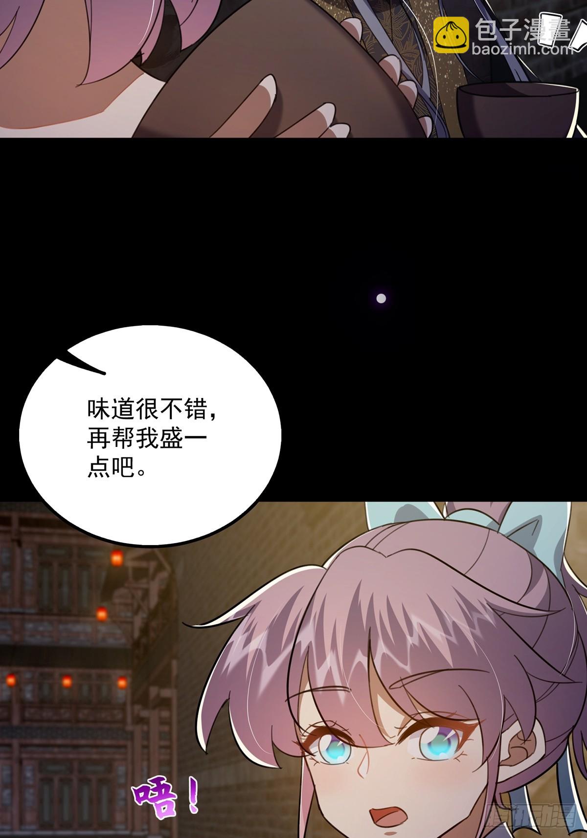 087 师徒就该亲密无间(1/2)-第89话