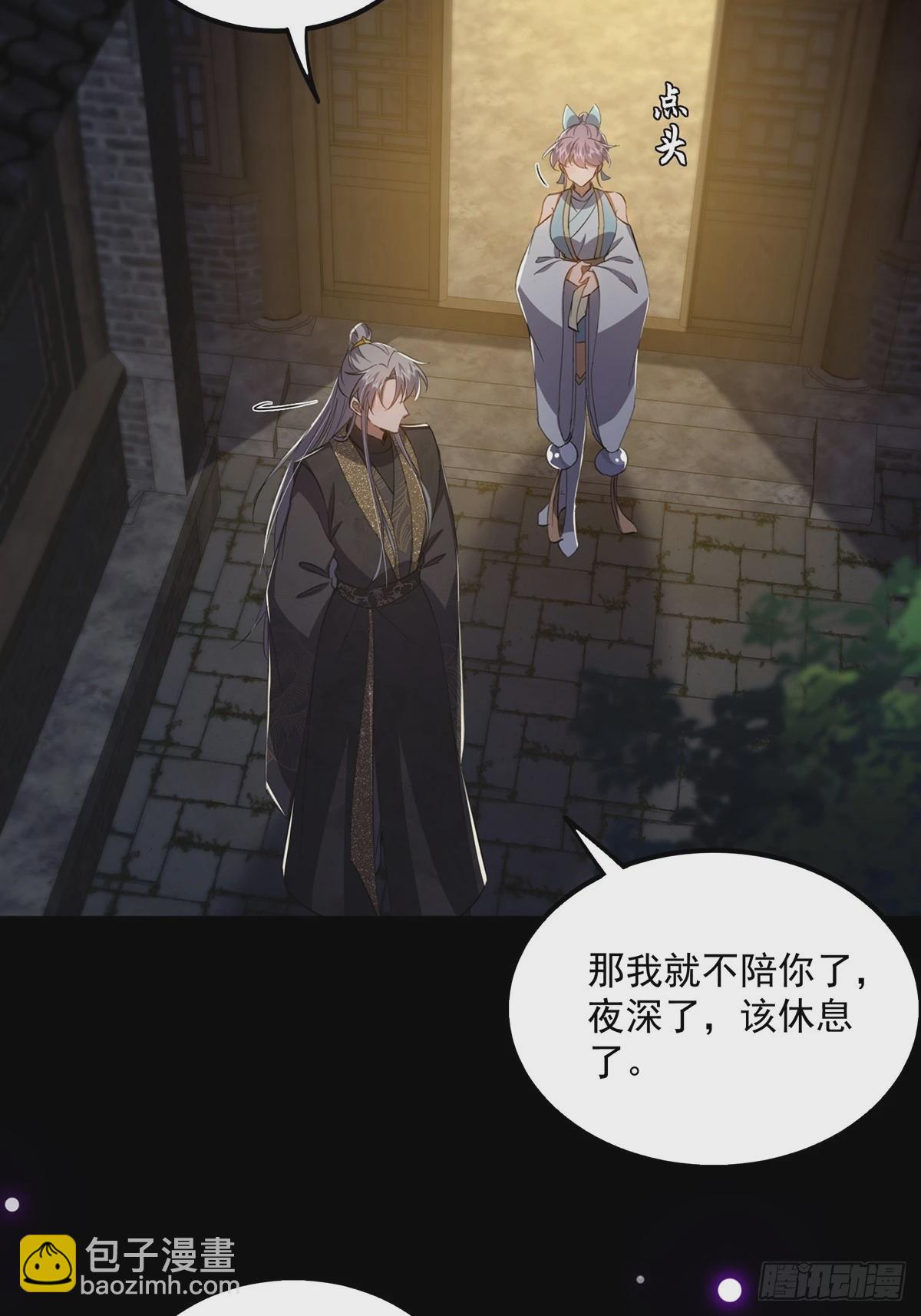 087 师徒就该亲密无间(1/2)-第89话