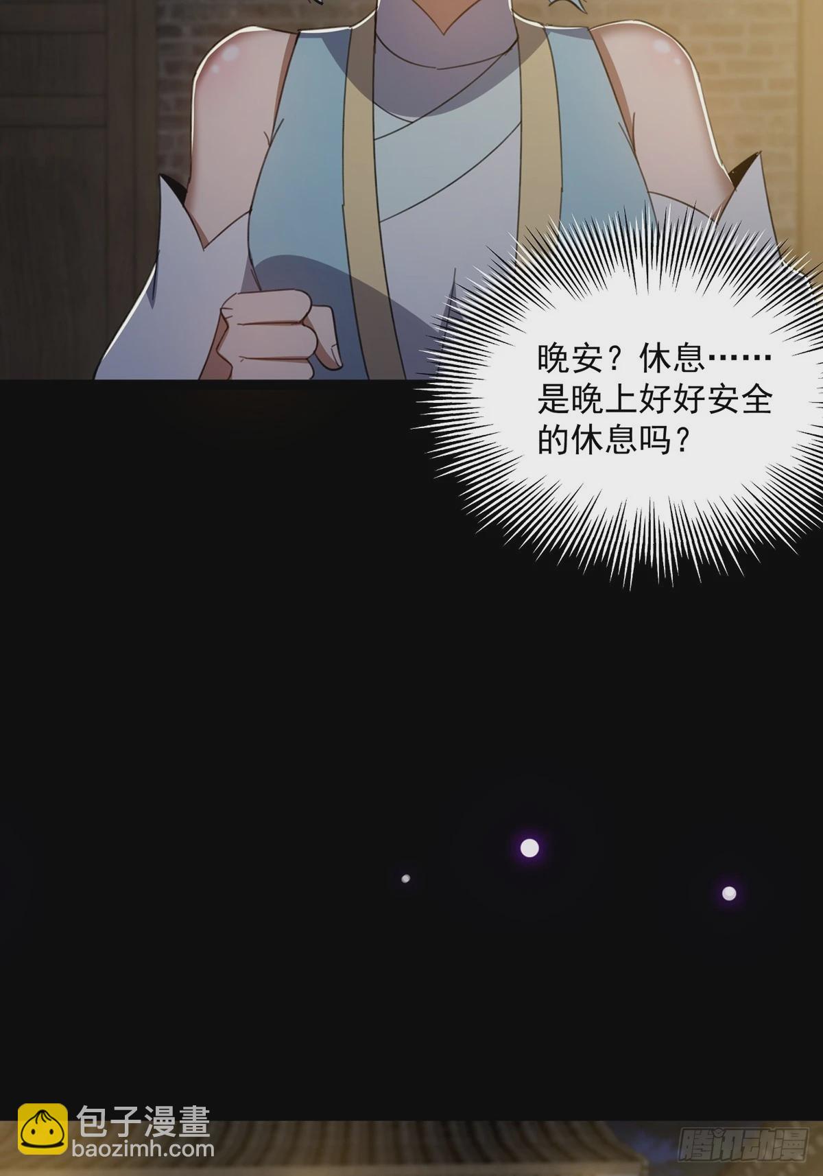 087 师徒就该亲密无间(1/2)-第89话