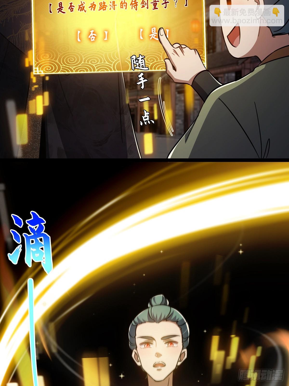 087 师徒就该亲密无间(1/2)-第89话