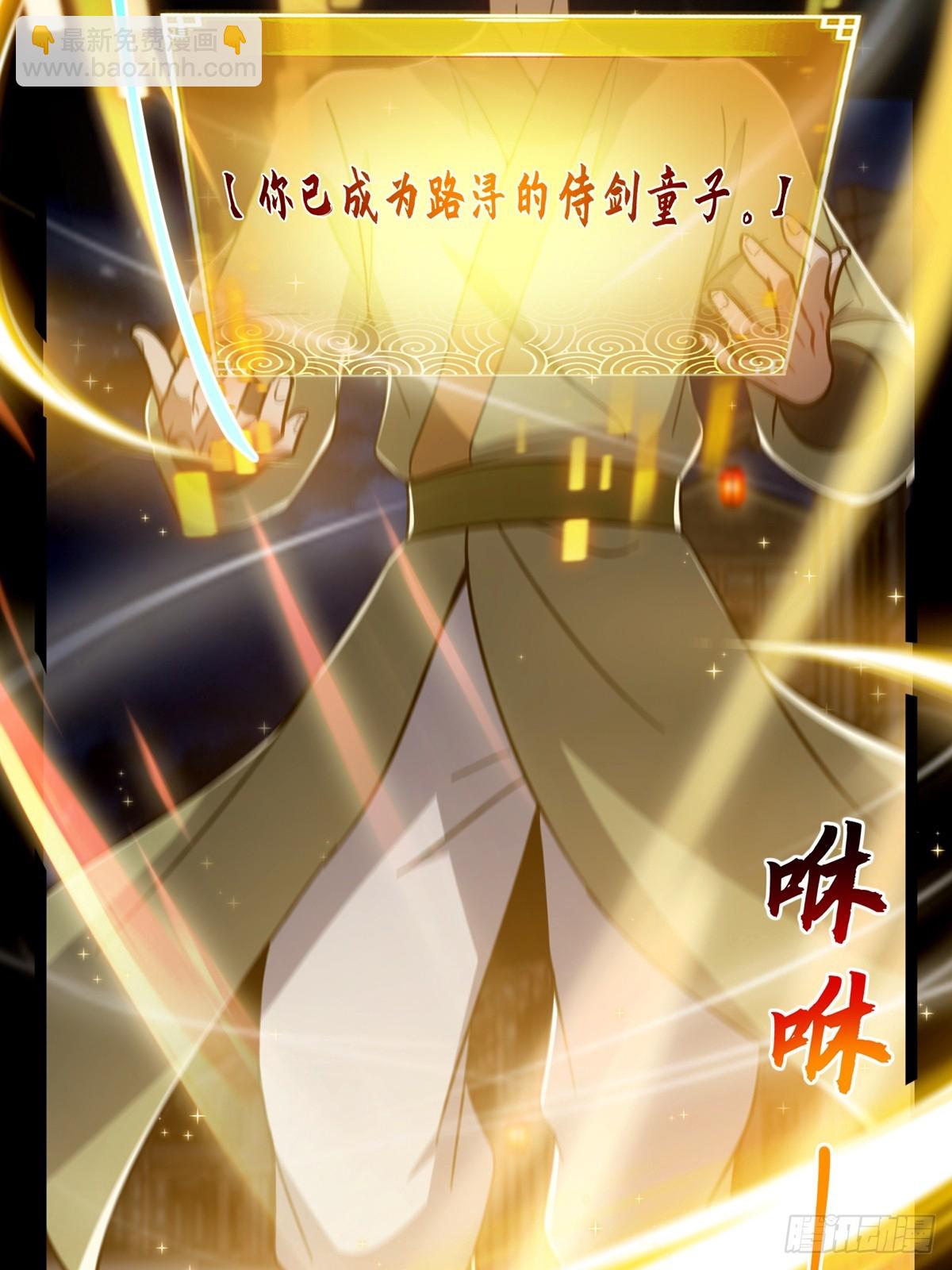 087 师徒就该亲密无间(1/2)-第89话