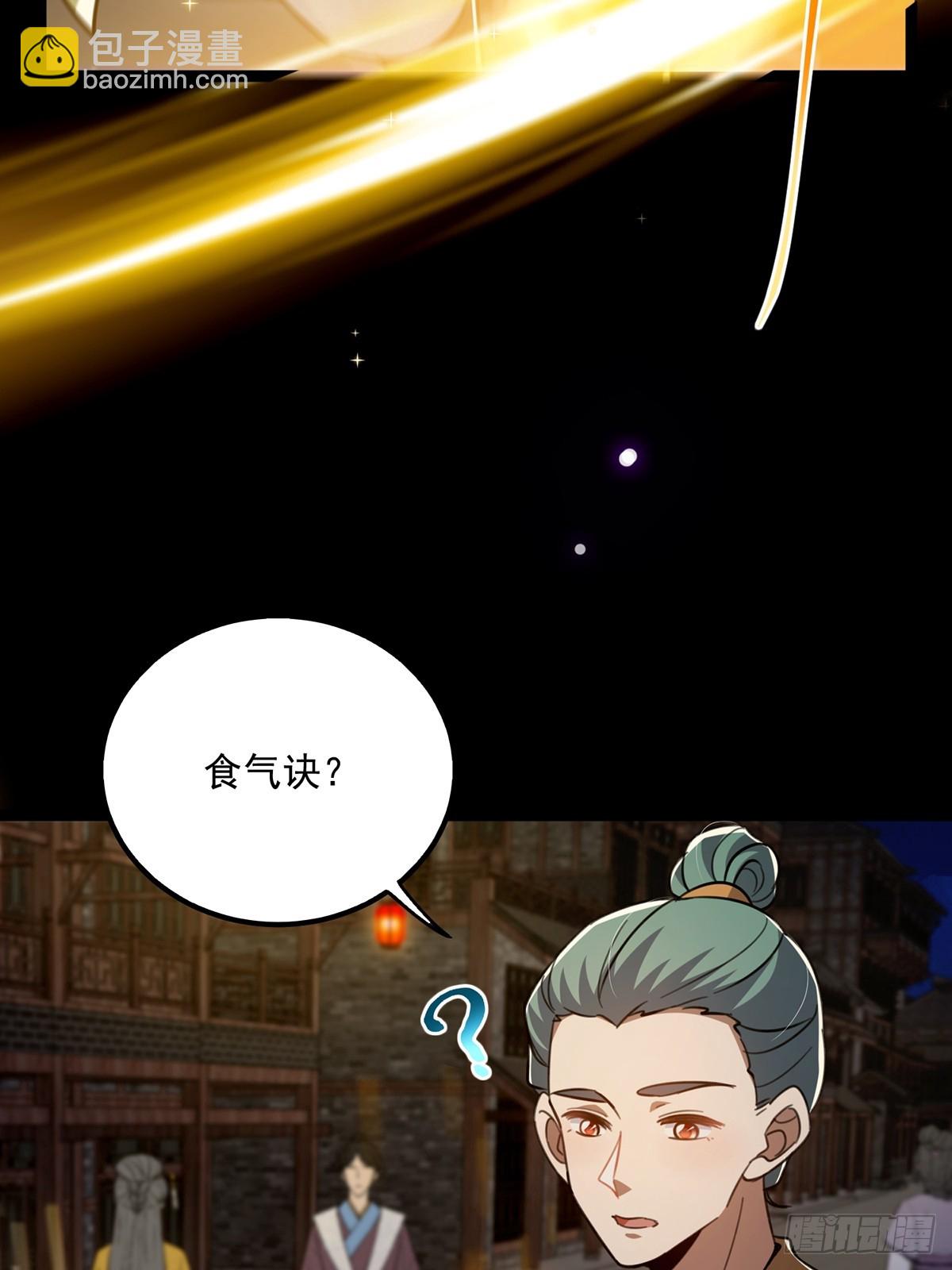087 师徒就该亲密无间(1/2)-第89话