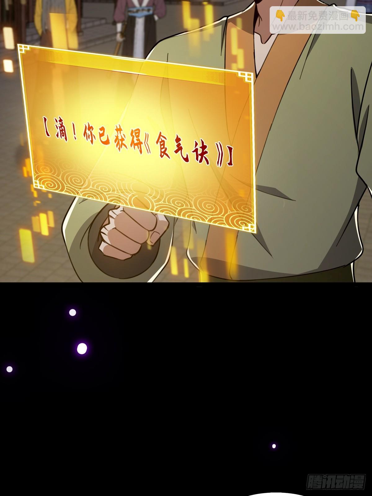 087 师徒就该亲密无间(1/2)-第89话