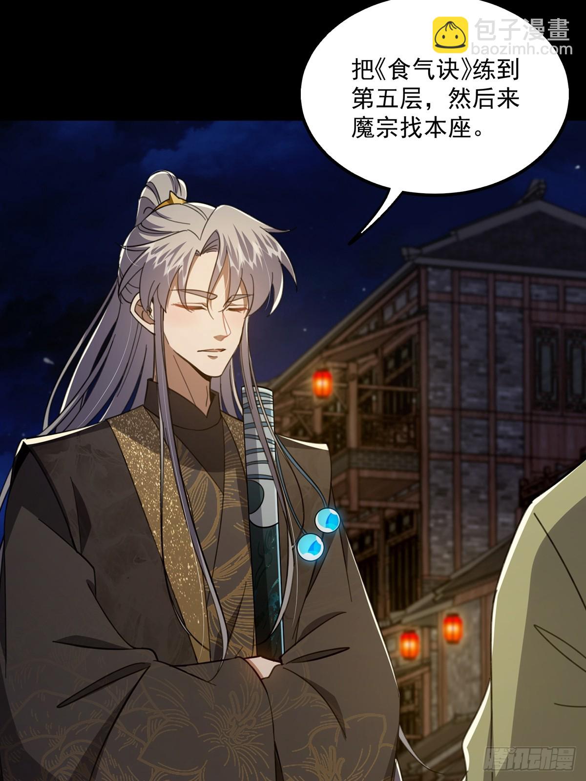 087 师徒就该亲密无间(1/2)-第89话