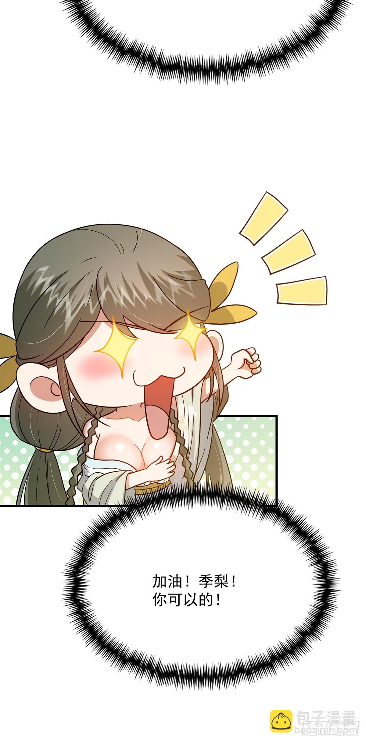 089 那就一起殉情！(1/2)-第91话