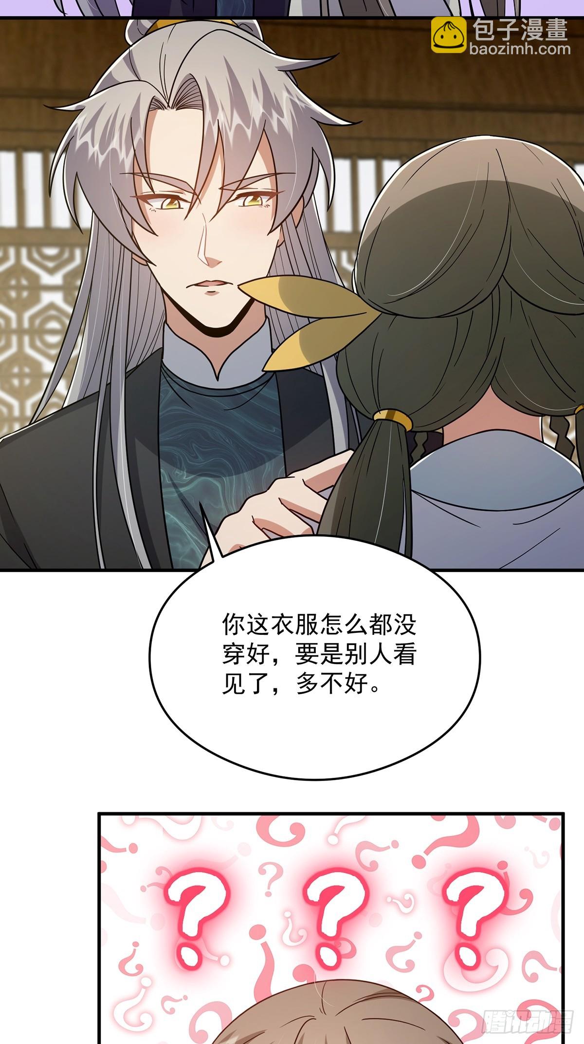 089 那就一起殉情！(1/2)-第91话