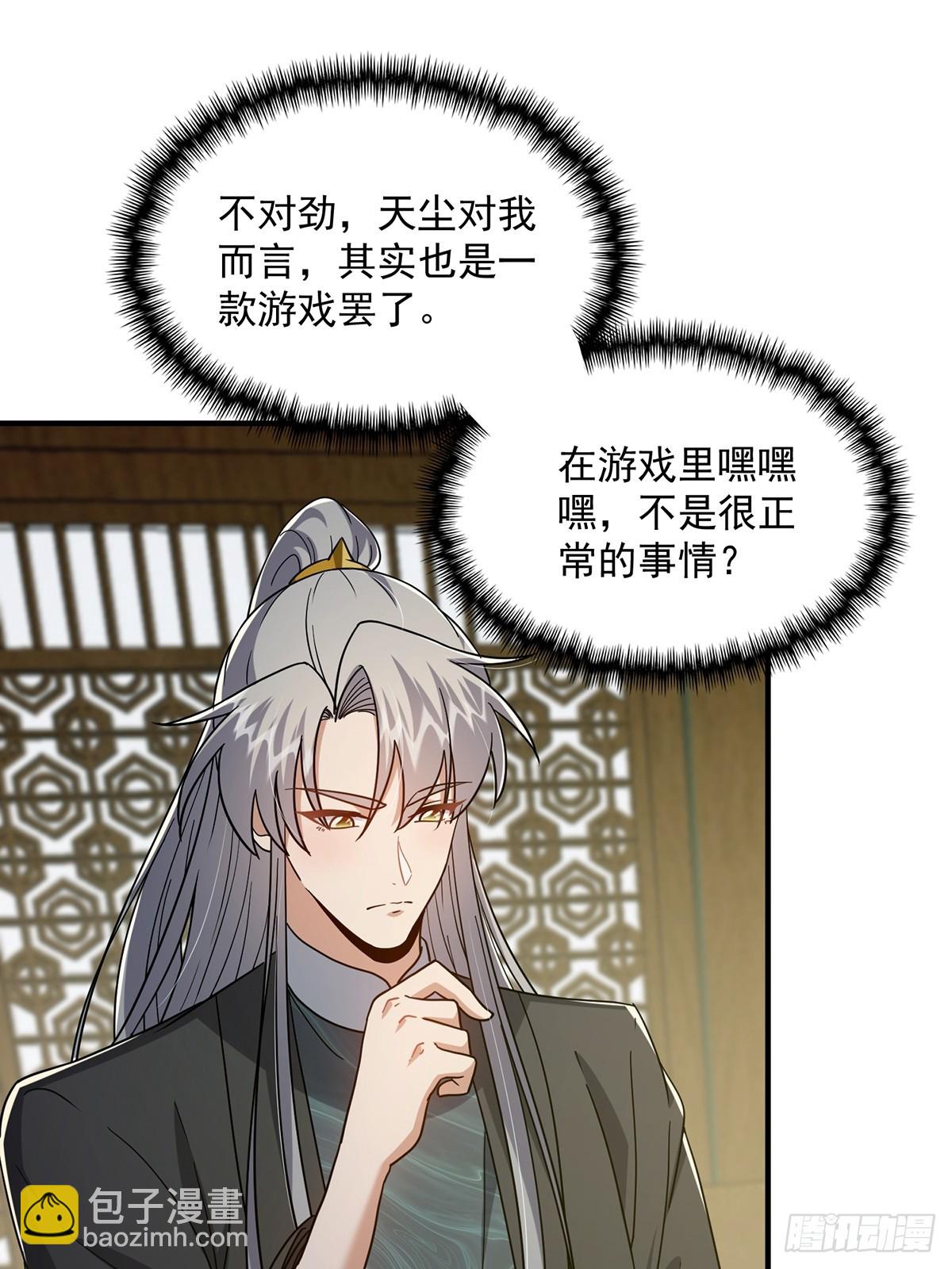 089 那就一起殉情！(1/2)-第91话