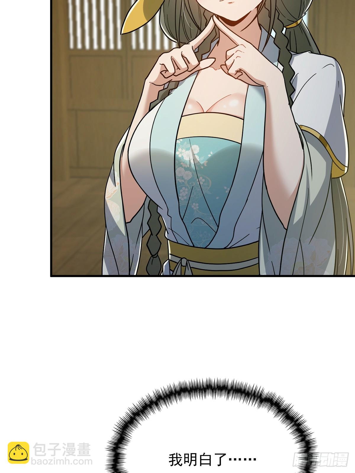 089 那就一起殉情！(1/2)-第91话