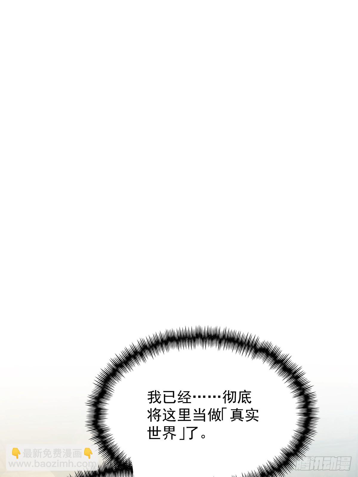 089 那就一起殉情！(1/2)-第91话