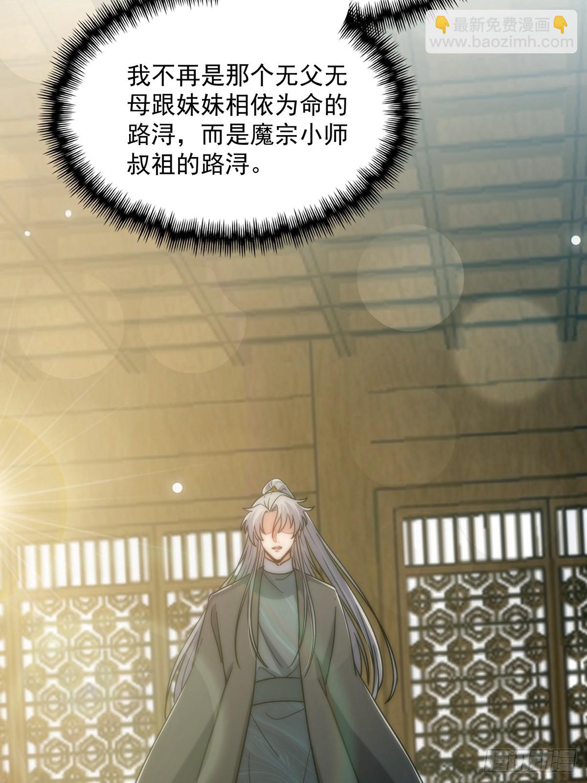 089 那就一起殉情！(1/2)-第91话