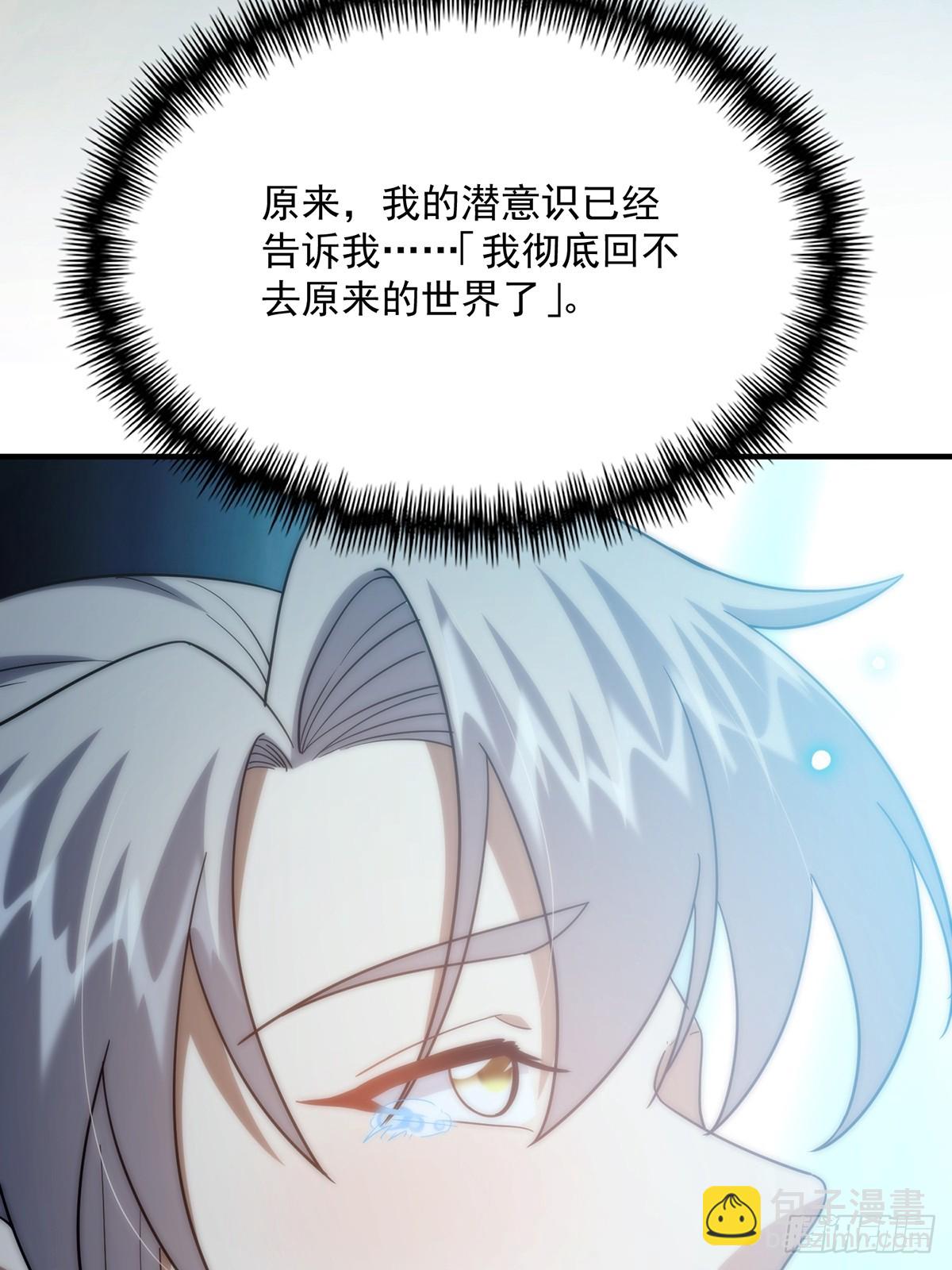 089 那就一起殉情！(1/2)-第91话