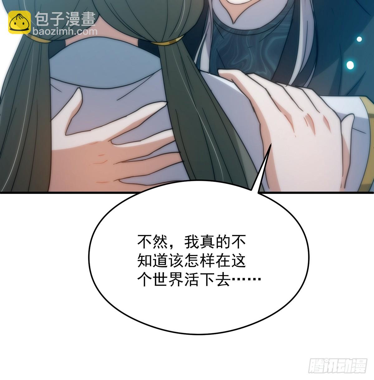 089 那就一起殉情！(1/2)-第91话