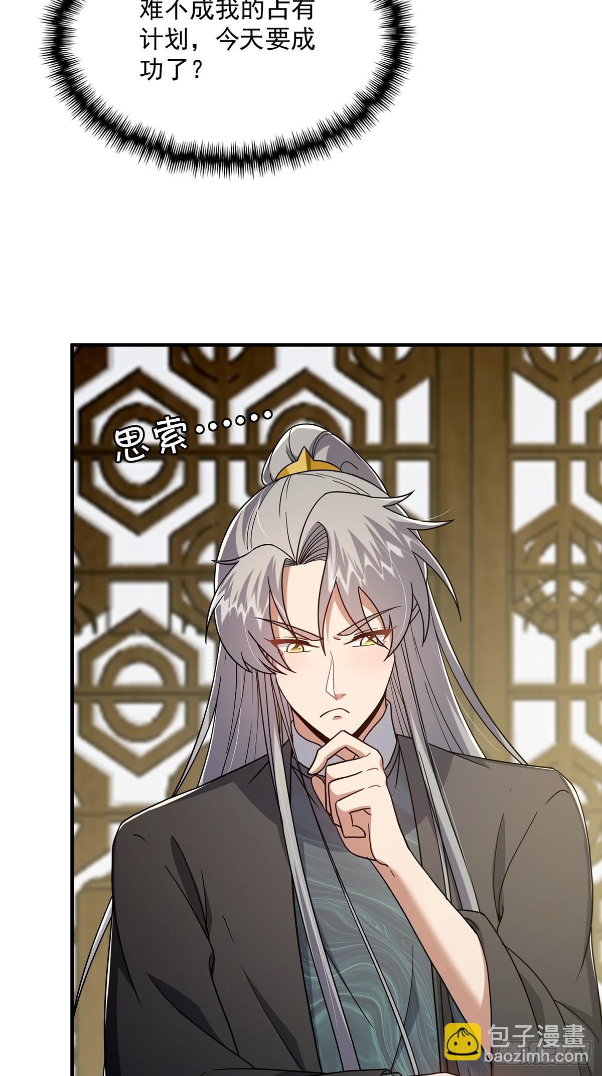 089 那就一起殉情！(1/2)-第91话