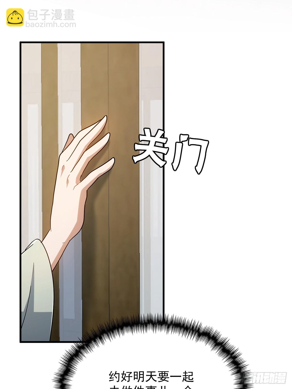 089 那就一起殉情！(1/2)-第91话