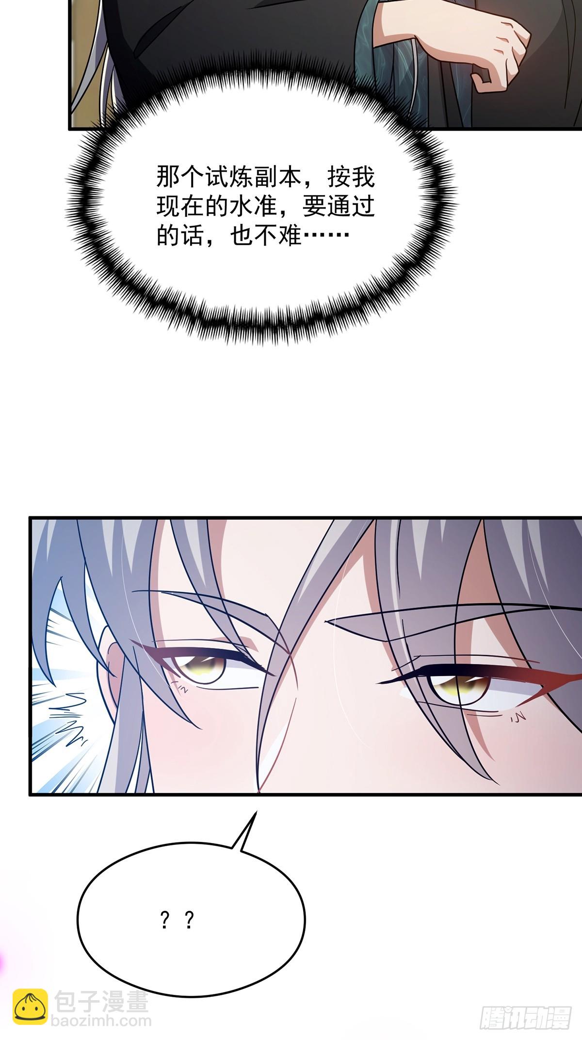 089 那就一起殉情！(1/2)-第91话