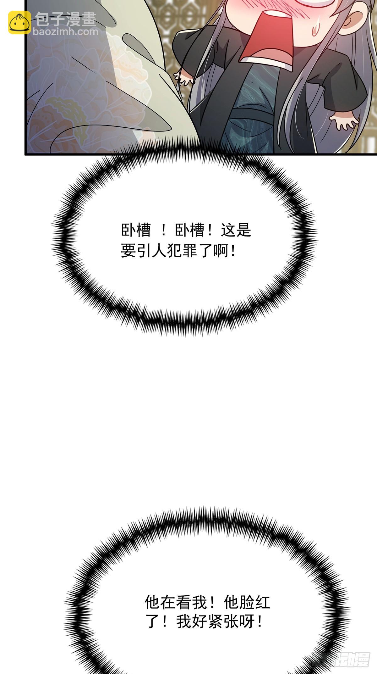 089 那就一起殉情！(1/2)-第91话